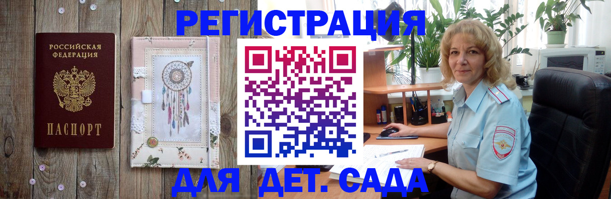 временная регистрация гарантия в Дрезне
