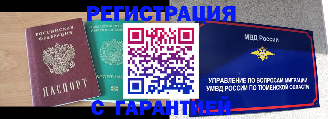 прописка 2025 в Дрезне